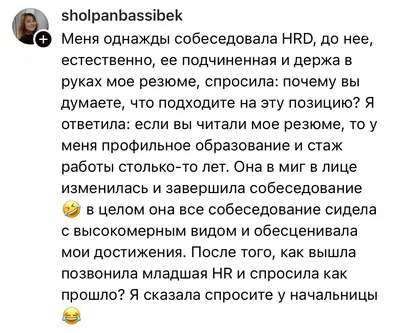 В соцсетях поделились историями о своих собеседованиях на работу