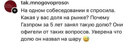 В соцсетях поделились историями о своих собеседованиях на работу