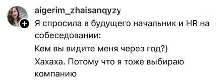 В соцсетях поделились историями о своих собеседованиях на работу