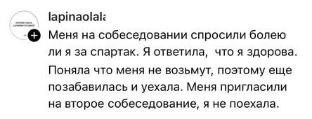 В соцсетях поделились историями о своих собеседованиях на работу