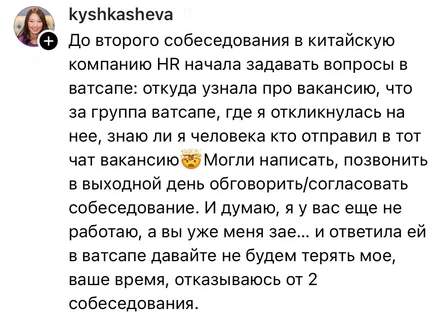 В соцсетях поделились историями о своих собеседованиях на работу