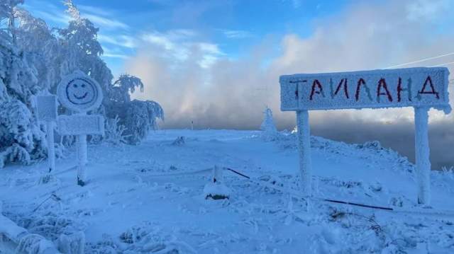 В Таиланде нынче холодно