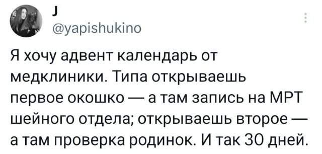 Подборка забавных твитов обо всем