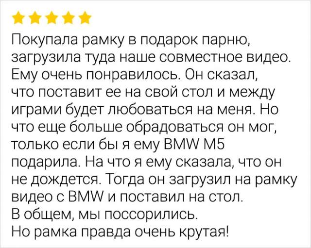 Подборка забавных отзывов с просторов Сети