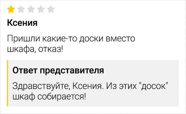 Подборка забавных отзывов с просторов Сети