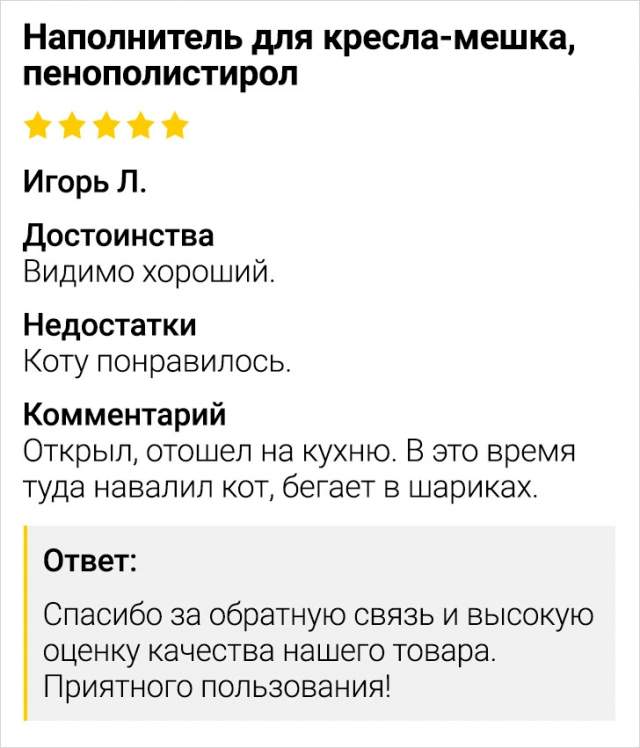 Подборка забавных отзывов с просторов Сети