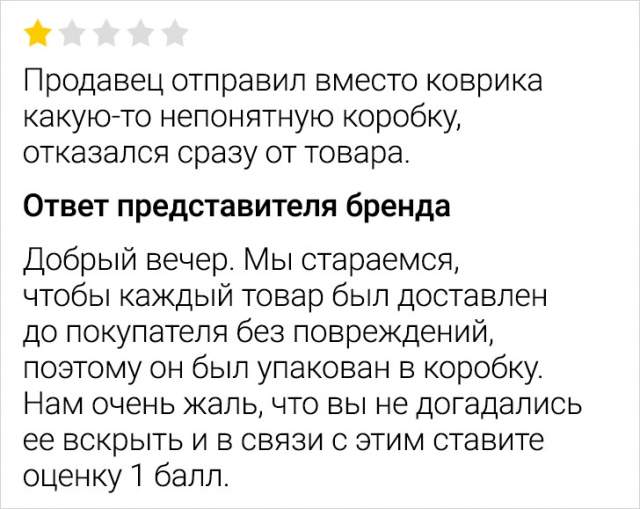 Подборка забавных отзывов с просторов Сети