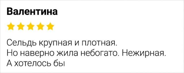 Подборка забавных отзывов с просторов Сети