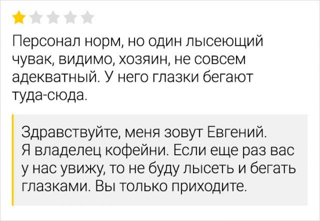 Подборка забавных отзывов с просторов Сети