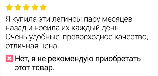 Подборка забавных отзывов с просторов Сети