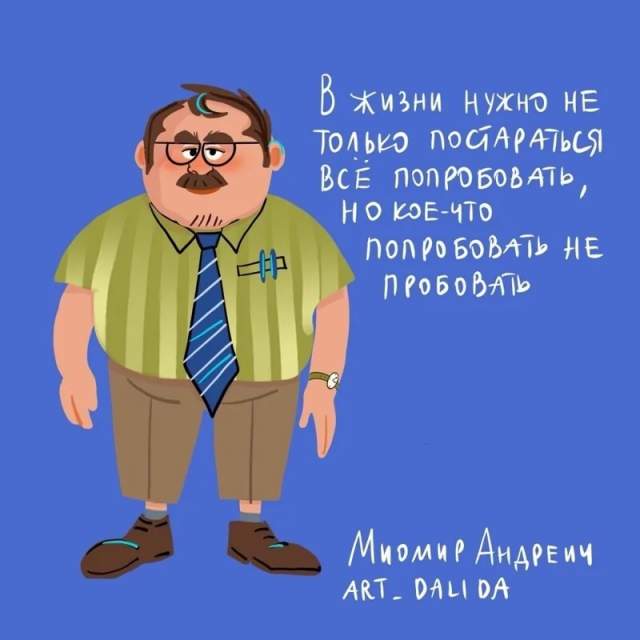 Забавные картинки со смыслом от художника &quot;антидепрессиониста&quot;