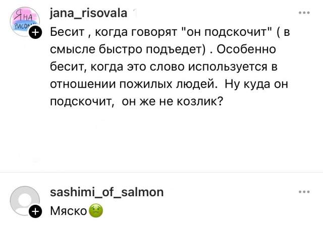 Бесячий тред: в соцсетях назвали слова и выражения, которые их раздражают