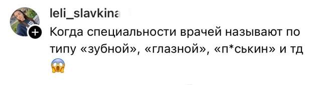 Бесячий тред: в соцсетях назвали слова и выражения, которые их раздражают