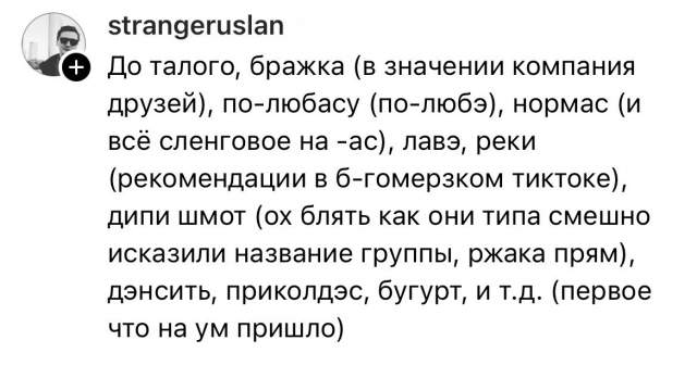 Бесячий тред: в соцсетях назвали слова и выражения, которые их раздражают