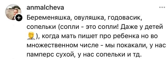 Бесячий тред: в соцсетях назвали слова и выражения, которые их раздражают