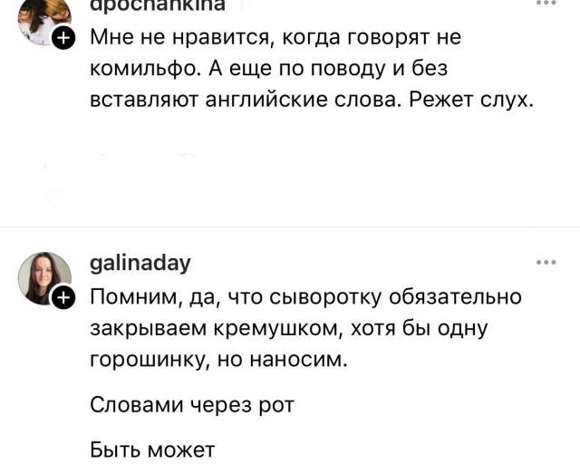 Бесячий тред: в соцсетях назвали слова и выражения, которые их раздражают