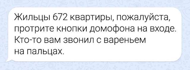 Подборка забавных переписок из домовых чатов