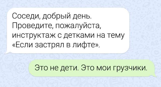 Подборка забавных переписок из домовых чатов