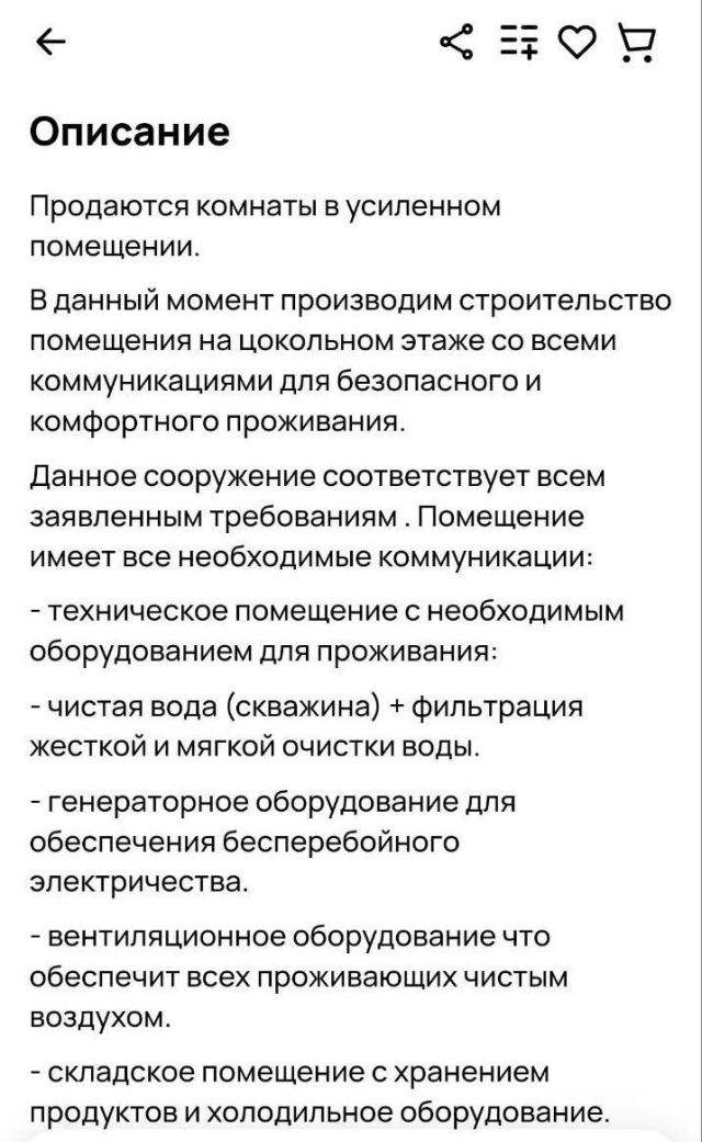 В Воронеже начали продавать стильные комнаты в бункерах