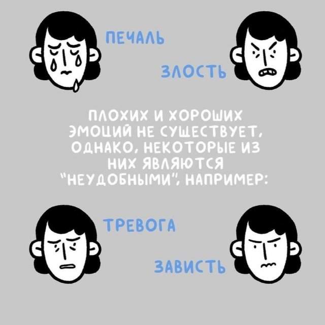 Токсичный позитив, который ни к чему хорошему не приводит