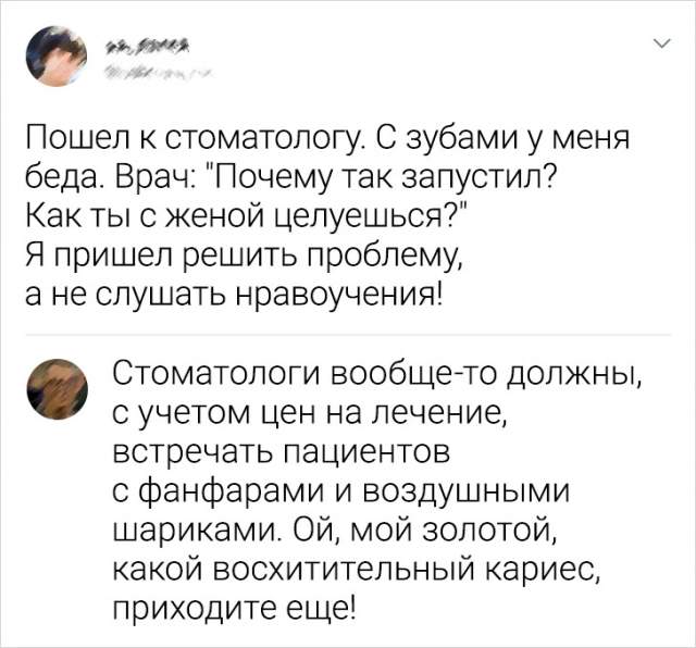 Подборка забавных комментариев