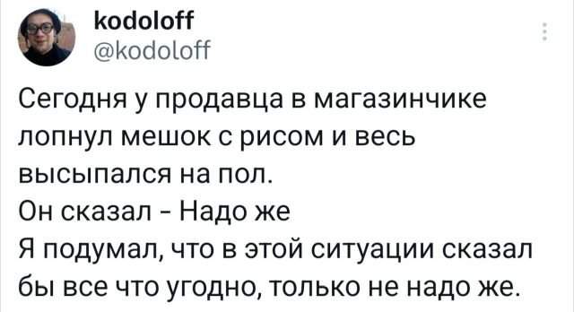 Подборка забавных твитов обо всем