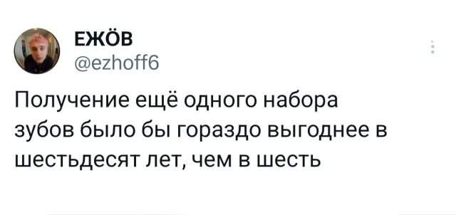 Подборка забавных твитов обо всем