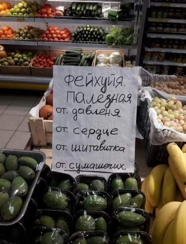 Подборка смешных ценников с просторов страны