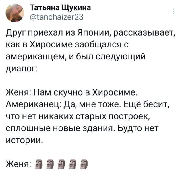 Подборка забавных твитов обо всем