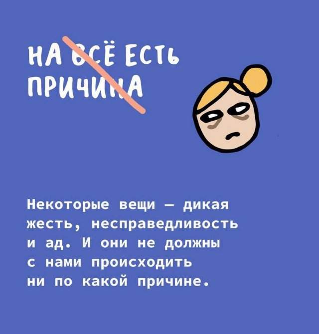 Токсичные мысли