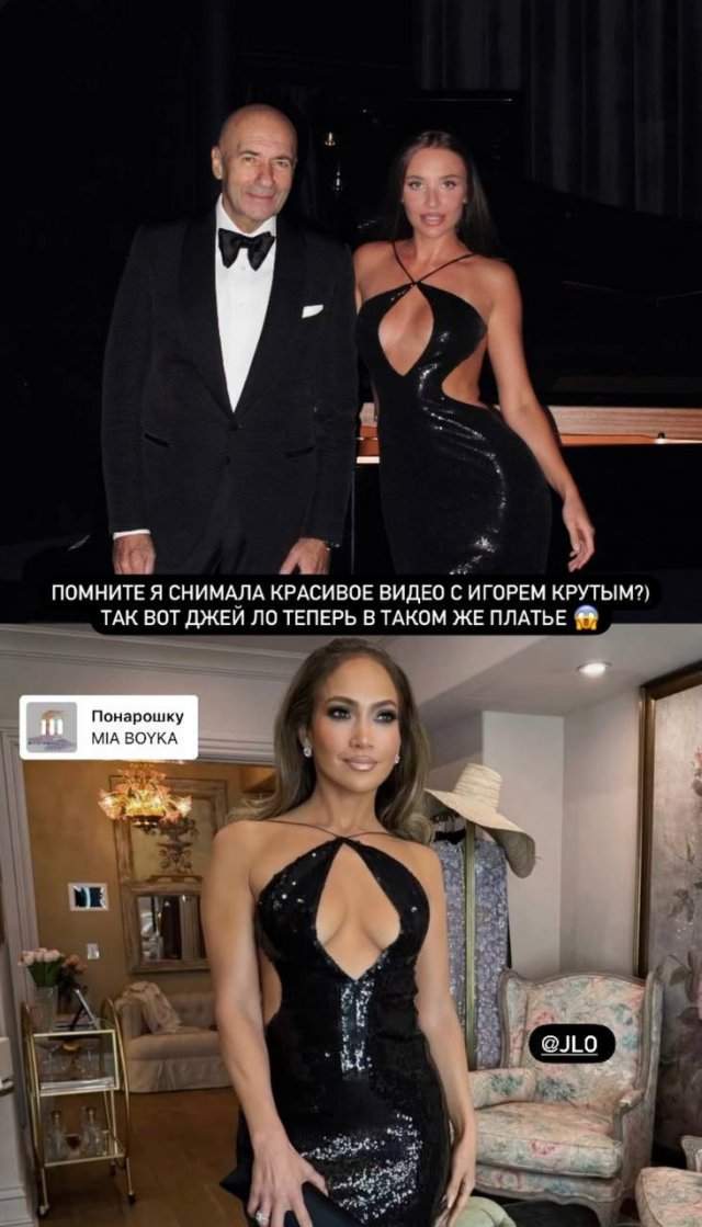 Миа Бойка считает, что Дженнифер Лопес укарала у нее идею платья