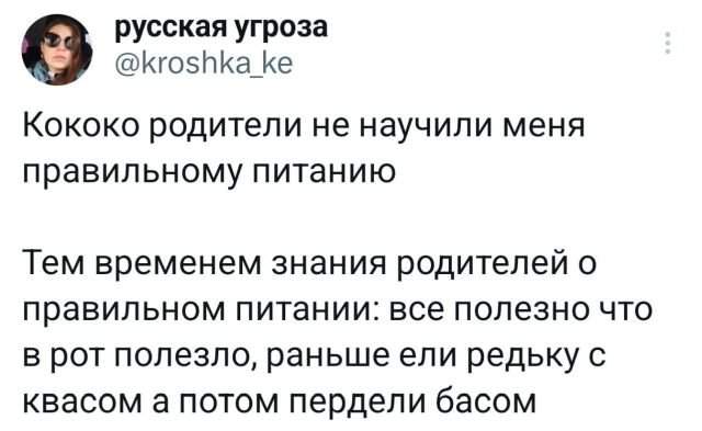 Подборка забавных твитов обо всем