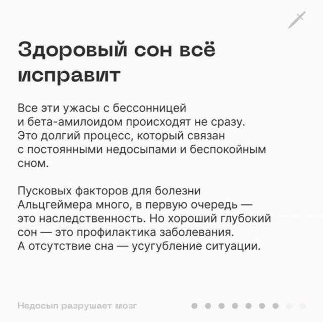 Чем плох недосып