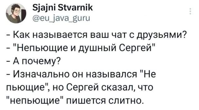 Подборка забавных твитов обо всем