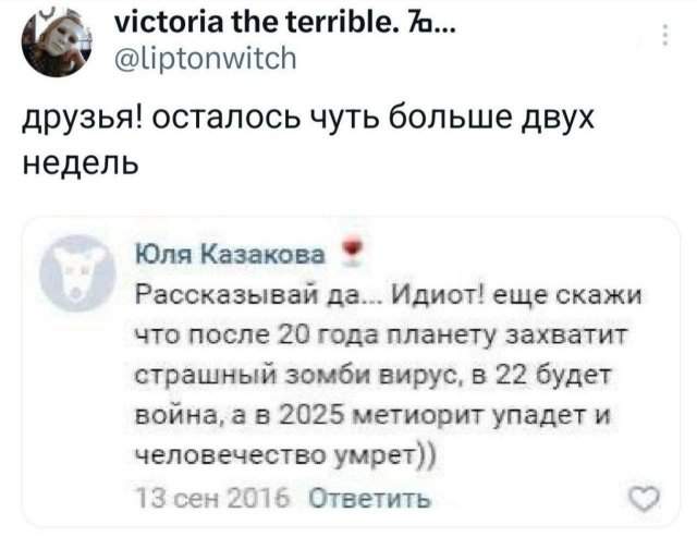 Подборка забавных твитов обо всем