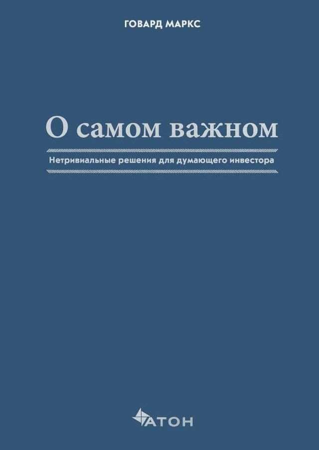 Книги от &quot;волков&quot; с Уолл-стрит , которые помогут достичь карьерных высот