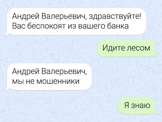 Подборка забавных переписок