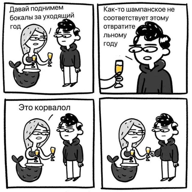 Новогодние мемы