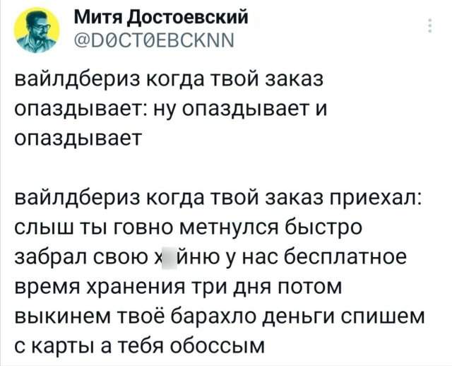 Подборка забавных твитов обо всем