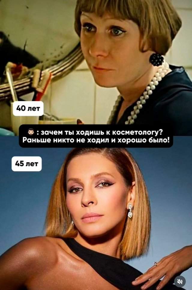 Зачем ты ходишь к косметологу