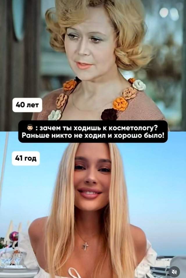 Зачем ты ходишь к косметологу