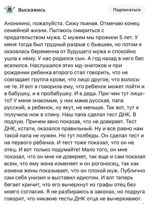 Муж узнал, что жена родила не от него, а та обвинила его во всех проблемах