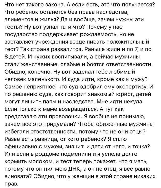 Муж узнал, что жена родила не от него, а та обвинила его во всех проблемах