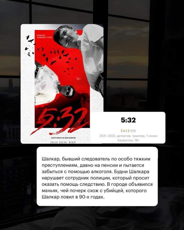 «5:32»