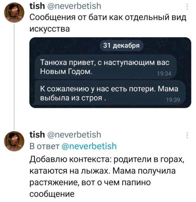 Подборка забавных твитов обо всем