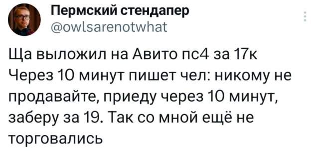 Подборка забавных твитов обо всем