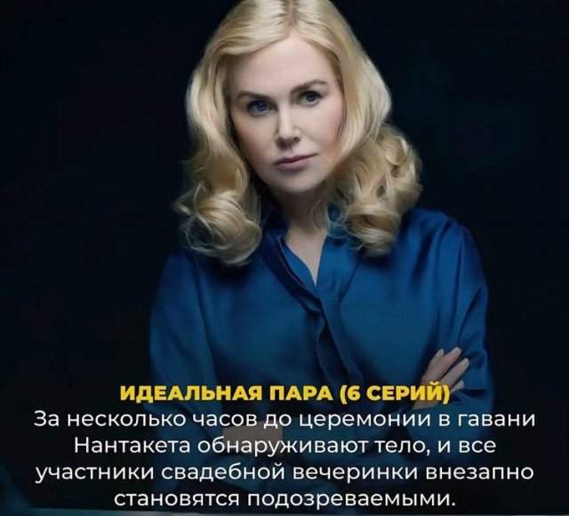 ТОП-5 захватывающих мини-сериалов в жанре триллер, которые можно посмотреть за день