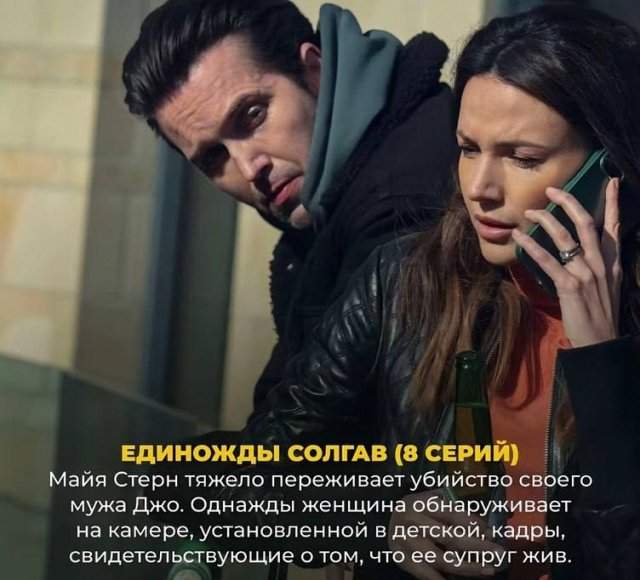 ТОП-5 захватывающих мини-сериалов в жанре триллер, которые можно посмотреть за день