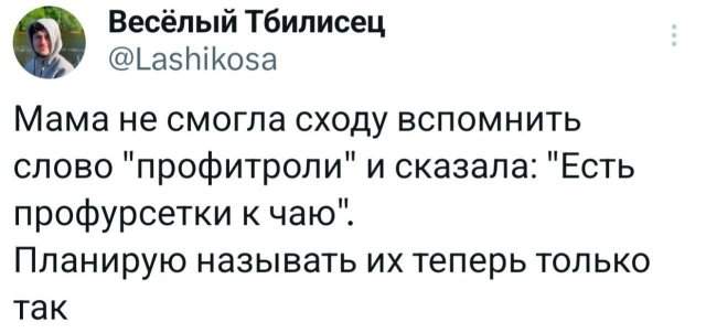 Подборка забавных твитов обо всем