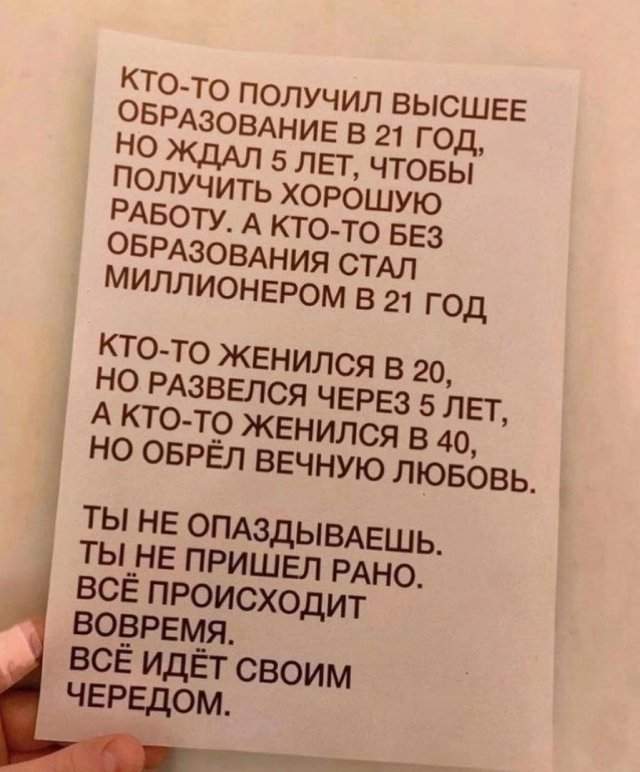 Смешные мемы - 20.01.2025